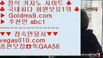 스타크래프트    24시간 빠른 출금  【 공식인증 | GoldMs9.com | 가입코드 ABC1  】 ✅안전보장메이저 ,✅검증인증완료 ■ 가입*총판문의 GAA56 ■카지노에이전시 ⅞ 24시간 빠른 출금  ⅞ 정킷방카지노 ⅞ 마이다스본사    스타크래프트