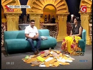 Paara Kiyana Tharuka 12-08-2019 Part 1
