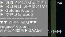 슬롯머신게임어플 ド 모바일바카라 【 공식인증 | GoldMs9.com | 가입코드 ABC5  】 ✅안전보장메이저 ,✅검증인증완료 ■ 가입*총판문의 GAA56 ■마이다스무료숙박 № 리얼카지노 № 마이다스카지노 № COD카지노 ド 슬롯머신게임어플