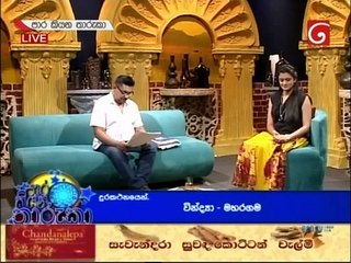 Paara Kiyana Tharuka 12-08-2019 Part 2