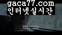 ||필리핀현지카지노||【 gaca77.com】 ⋟【라이브】실시간바카라[[￥ gaca77.com ￥】실시간카지노||필리핀현지카지노||【 gaca77.com】 ⋟【라이브】