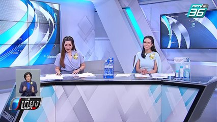 อ่างเก็บน้ำมรสวบ ทรุดยาว 15 ม. อบต.ยันไม่กระทบชาวบ้าน | เที่ยงทันข่าว