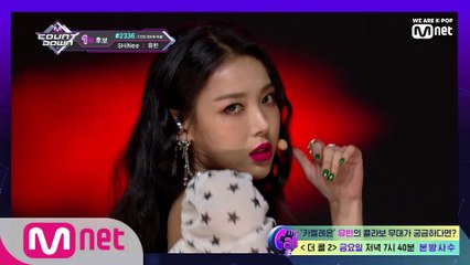 [더 콜 LIVE] 걸크러쉬 카리스마 뿜뿜♬ 유빈 '숙녀'