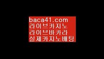 마카오에이전시♡♡♡필고▦baca41.com▦카지노최강▦씨오디카지노▦baca41.com♡♡♡마카오에이전시