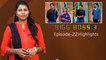 Bigg Boss Telugu Season 3 : Episode 22 Highlights || Filmibeat Telugu