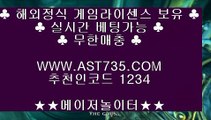 실시간⇢안전공원 ast735.com 가입코드 1234⇢실시간