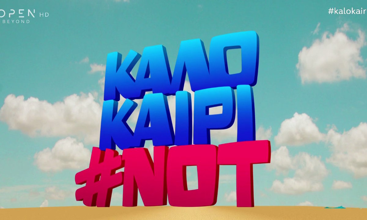 Καλοκαίρι #not: Χωρίς την Κατερίνα Ζαρίφη και τ...