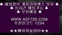 먹튀없는사이트☺해외토토 ast735.com 가입코드 1234☺먹튀없는사이트