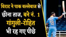 Virat Kohli Surpasses Rohit Sharma, Sourav Ganguly, Creates these 4 BIG Records | वनइंडिया हिंदी