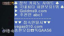 바카라프로그램    오락실 【 공식인증 | GoldMs9.com | 가입코드 ABC1  】 ✅안전보장메이저 ,✅검증인증완료 ■ 가입*총판문의 GAA56 ■우리카지노  ㎤ 프로토 ㎤ 필리핀정켓방 ㎤ 카지노믹스    바카라프로그램