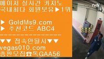 국내카지노 ぽ 안전카지노사이트 【 공식인증 | GoldMs9.com | 가입코드 ABC4  】 ✅안전보장메이저 ,✅검증인증완료 ■ 가입*총판문의 GAA56 ■라이브사이트 ㅳ 실시간중계바카라 ㅳ 넷마블소셜카지노 ㅳ 카지노사이트365 ぽ 국내카지노