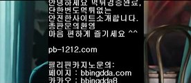 베스트아시아▧아낌없는서비스§노하우§시스템베팅§생박군단§§pb-1212.com§필리핀오리엔탈§피앤에스컴파니§픽업앤샌딩§장줄베팅법§장줄그림장§찬스베팅§매일매일카지노§▧베스트아시아