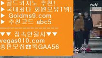 사설카지노돈벌기〰대구카지노 【 공식인증 | GoldMs9.com | 가입코드 ABC5  】 ✅안전보장메이저 ,✅검증인증완료 ■ 가입*총판문의 GAA56 ■먹검 ㎥ 더블덱블랙잭적은검색량 ㎥ 온라인카지노 ㎥ 파티게임즈〰사설카지노돈벌기