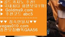 라이브카지노 ㉧ 실시간바카라  【 공식인증 | GoldMs9.com | 가입코드 ABC5  】 ✅안전보장메이저 ,✅검증인증완료 ■ 가입*총판문의 GAA56 ■카지노게임다운로드 ㉫ 실시간카지노 ㉫ 슬롯머신이기는방법 ㉫ 필리핀마닐라카지노 ㉧ 라이브카지노