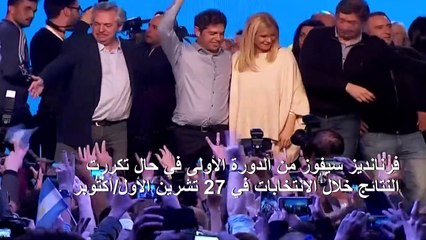 فرنانديز يلحق هزيمة كبرى بالرئيس الأرجنتيني ماكري في الانتخابات التمهيدية