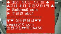 카지노칩구매 で 라스베이거스 【 공식인증 | GoldMs9.com | 가입코드 ABC1  】 ✅안전보장메이저 ,✅검증인증완료 ■ 가입*총판문의 GAA56 ■카지노여행 № 실배팅 № 로스먼 호텔 № 인터넷 で 카지노칩구매