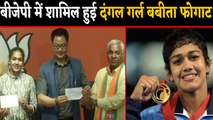 Babita Phogat joins BJP with father Mahavir Phogat ahead of Haryana polls this Year | वनइंडिया हिंदी