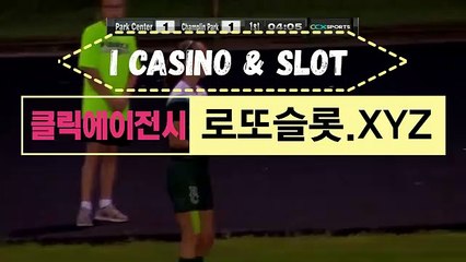 온라인바카라조작 ＂ 로또슬롯。ＣＯM ＂추천클릭【ＣＡ７７】 아이카지노에볼루션 click119.com