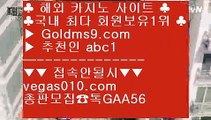 카지노무료여행 ㈏ 먹튀없는맞고사이트 【 공식인증 | GoldMs9.com | 가입코드 ABC1  】 ✅안전보장메이저 ,✅검증인증완료 ■ 가입*총판문의 GAA56 ■잘하는법 실배팅 ㉦ 카지노여행 ㉦ 케이토토 ㉦ 순위 실배팅 ㈏ 카지노무료여행