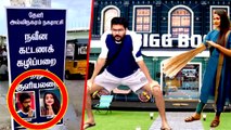 Bigg Boss 3 Tamil : இது என்ன கக்கூஸ் கவினுக்கும் லாஸ்லியாவுக்கும் வந்த சோதனை- வீடியோ