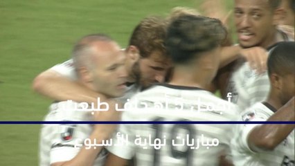 لقطة: كرة قدم: أجمل 5 أهداف في الجولة 22 من الدوري الياباني