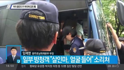 머리 풀었다가 머리채 잡힌 高