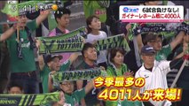 ｅスポ　ガイナーレホーム戦に4000人