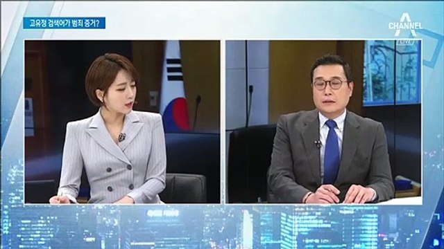 “뼈 무게·뼈 강도”…고유정이 범행 전 찾은 살인 검색어