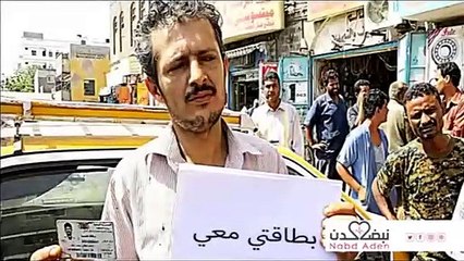 See the truth about the deportation of northerners from Aden 2019