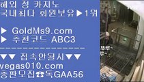 맥스카지노 Ѽ✅온라인카지노 ( ♥ GOLDMS9.COM ♣ 추천인 ABC3 ♥ ) 온라인카지노 | 라이브카지노 | 실제카지노✅Ѽ 맥스카지노