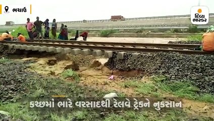 રેલ વ્યવહાર પૂર્વવત કરવા કચ્છમાં યુધ્ધના ધોરણે સમારકામ