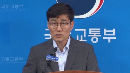 국토부 "주거 안정, 조합원 기대 이익보다 크다" / YTN
