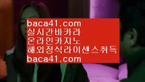 말라테로빈손★★☆도박중독▦baca41.com▦리얼스피드게임▦앙헬레스카지노▦baca41.com★★☆말라테로빈손