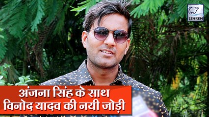 अंजना सिंह के साथ विनोद यादव की फिल्म 'गुंडा' रिलीज़ को तैयार
