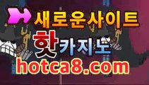 ｛온라인카지노｝｛hotca8.com｝핫카지노 | 더킹카지노 | 예스카지노 | 우리카지노 | 코인카지노|붐카지노돼지꿈카지노- ( Θ★☆★Θ) -바카라사이트 코리아카지노 온라인바카라 온라인카지노 마이다스카지노 바카라추천 모바일카지노 ｛온라인카지노｝｛hotca8.com｝핫카지노 | 더킹카지노 | 예스카지노 | 우리카지노 | 코인카지노|붐카지노