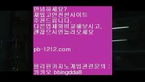 아낌없는서비스＃※네츄럴나인§§pb-1212.com§네츄럴식스§삥따쟁이§슬로우바카라§§pb-1212.com§바카라바카라§하루종일9§황금골드§황금온라인§366일바카라§대박온라인§나워주는온라인§＃※아낌없는서비스