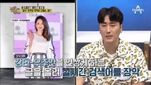강타 연애 스캔들 파문! ♨ 설전 벌인 우주안 vs 오정연, 그의 진짜 애인은?!