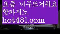 【카지노게임】바카라룰 ( Θ【 hot481.com】Θ) -바카라줄타기방법 바카라규칙 온라인바카라 온라인카지노 마이다스카지노 바카라추천 모바일카지노 【카지노게임】