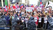 عشرات الآلاف يتظاهرون في موسكو ويطالبون بإسقاط بوتين