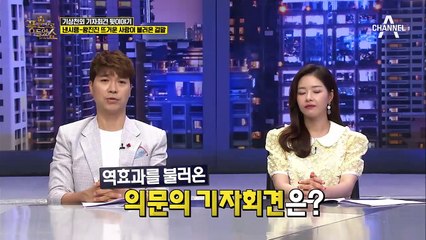 '낸시랭-왕진진' 뜨거운 사랑의 결말! 오히려 역효과를 불러온 의문의 기자회견은?