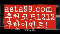 【리플사다리】†【 asta99.com】 ᗔ【추천코드1212】ᗕ ༼·͡ᴥ·༽〽파워볼아이디대여【asta99.com 추천인1212】파워볼아이디대여✅파워볼 థ파워볼예측థ 파워볼사다리✅  파워볼필승법❇ 동행복권파워볼❎ 파워볼예측프로그램 థ파워볼알고리즘 థ파워볼대여థ 파워볼하는법 థ파워볼구간〽【리플사다리】†【 asta99.com】 ᗔ【추천코드1212】ᗕ ༼·͡ᴥ·༽