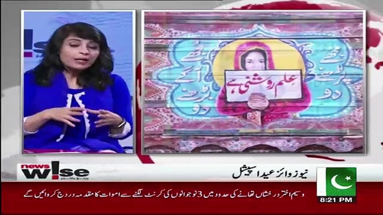 News Wise – 12th August 2019