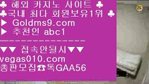 D 서클 호텔 $ 카지노전화배팅 【 공식인증 | GoldMs9.com | 가입코드 ABC1  】 ✅안전보장메이저 ,✅검증인증완료 ■ 가입*총판문의 GAA56 ■트럼프카드 ㉢ 리즈 인 ㉢ 사설광고 ㉢ 술롯머신 $ D 서클 호텔