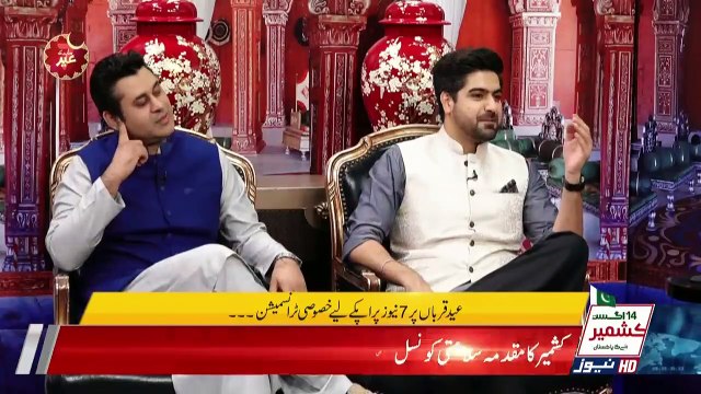 7 Kay Sath Eid – 12th August 2019