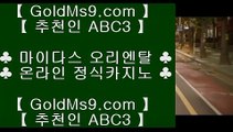 온라인포커△✅솔레어카지노 | https://goldms9.com | 솔레어카지노 | 리잘파크자지노 | 올벳카지노✅♣추천인 abc5♣ △온라인포커