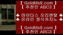 ✅카지노바✅✾인터넷카지노사이트추천(※【- goldms9.com-】※▷ 실시간 인터넷카지노사이트추천か라이브카지노ふ카지노사이트◈추천인 ABC3◈ ✾✅카지노바✅