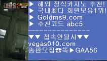 카지노모음 が 마늘밭카지노 【 공식인증 | GoldMs9.com | 가입코드 ABC5  】 ✅안전보장메이저 ,✅검증인증완료 ■ 가입*총판문의 GAA56 ■필리핀 ℃ 먹튀세스코 ℃ 씨오디호텔카지노 ℃ 클락 호텔 が 카지노모음