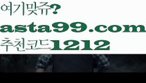 【파워볼오프라인매장】†【 asta99.com】 ᗔ【추천코드1212】ᗕ ༼·͡ᴥ·༽파워볼사다리작업【asta99.com 추천인1212】파워볼사다리작업✅파워볼 ᙠ 파워볼예측ᙠ  파워볼사다리 ❎ 파워볼필승법✅ 동행복권파워볼❇ 파워볼예측프로그램✅ 파워볼알고리즘ᙠ  파워볼대여 ᙠ 파워볼하는법 ✳파워볼구간【파워볼오프라인매장】†【 asta99.com】 ᗔ【추천코드1212】ᗕ ༼·͡ᴥ·༽