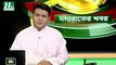 NTV Moddhoa Raater Khobor | 13 August July 2019