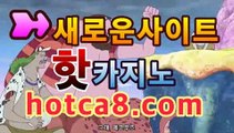 우리카지노hotca8.com |바카라필승법마이다스카지노--바카라사이트 우리카지노 온라인바카라 카지노사이트 마이다스카지노 인터넷카지노 카지노사이트추천https://www.cod-agent.com우리카지노hotca8.com |바카라필승법